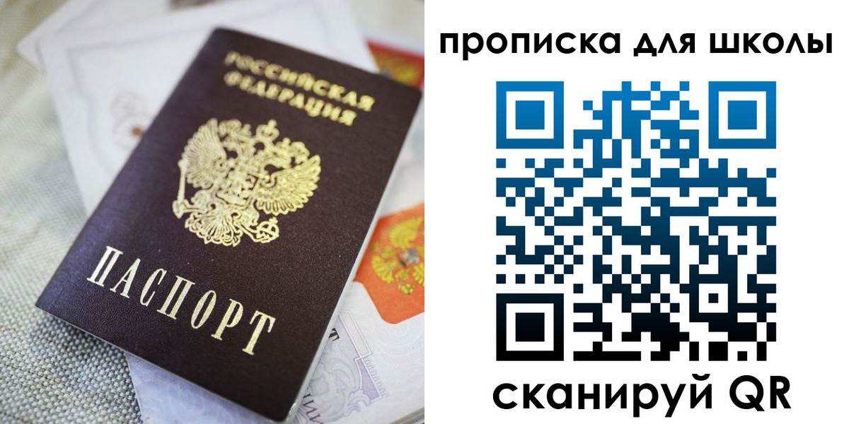 прописка законно в Карачаевске