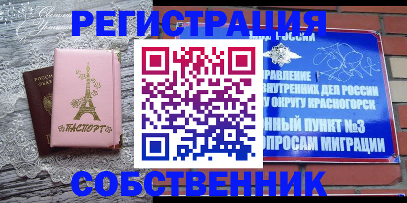 прописка законно в Карачаевске