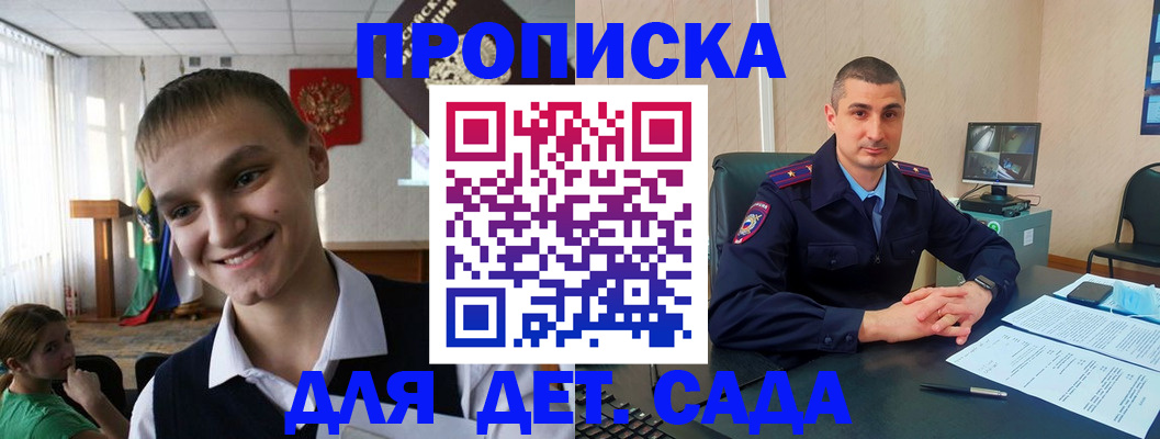 временная регистрация законно в Карачаевске