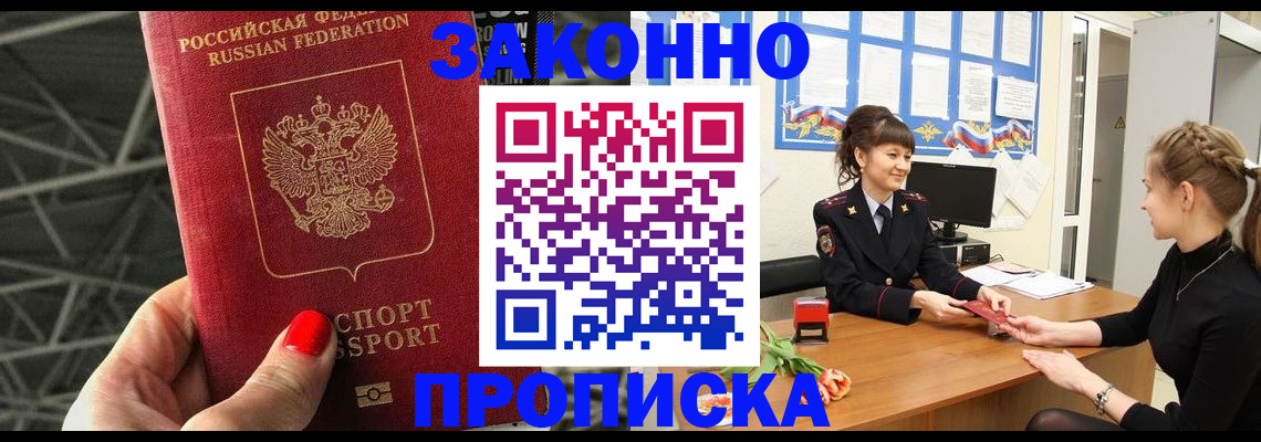 временная регистрация поиск в Карачаевске