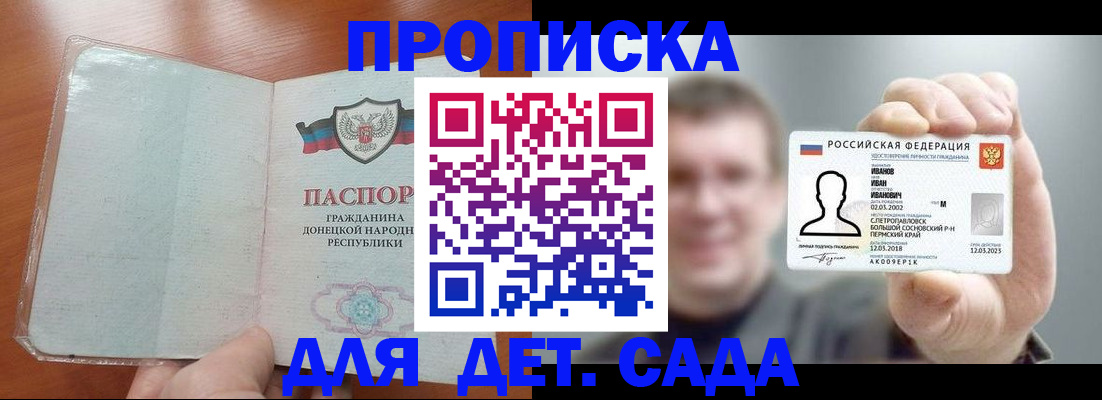 прописка иностранных граждан в Карачаевске