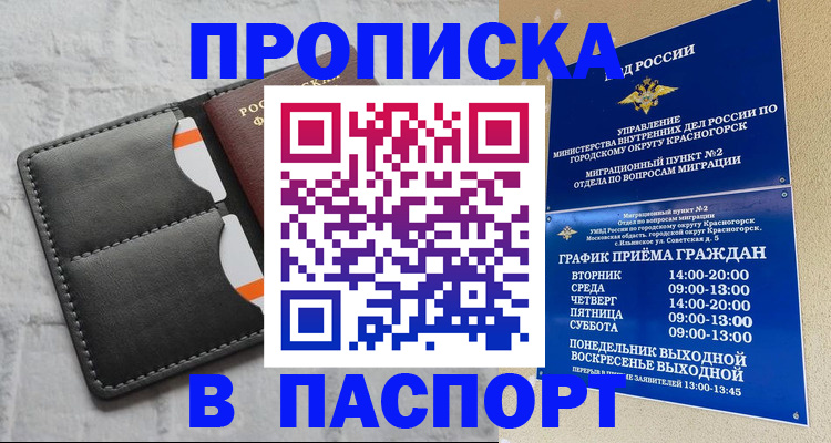 миграционный учет в Карачаевске